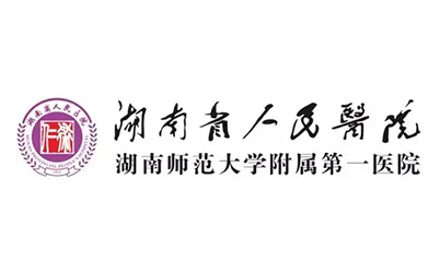 湖南省人民医院