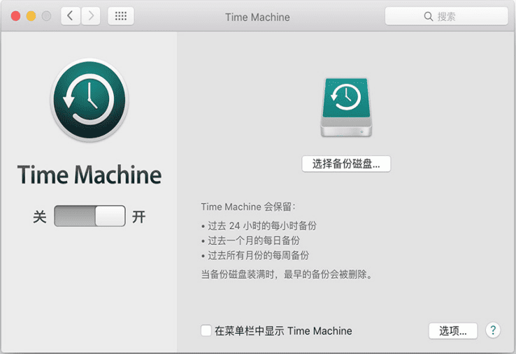 支持 Time Machine (Mac 的时光胶囊,为重要资料和系统提供保护)