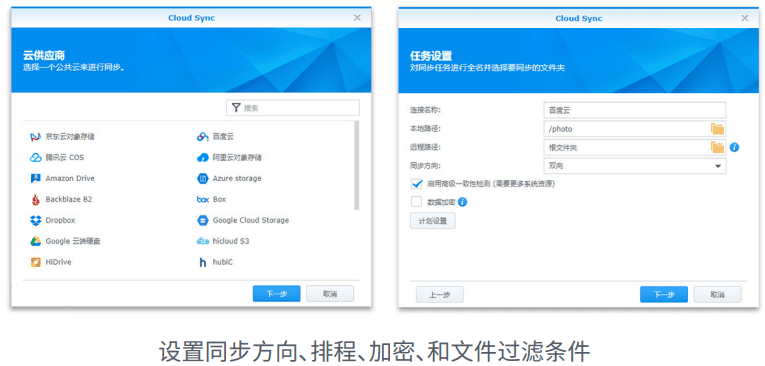 三步骤完成设置(操作精灵带你快速绑定公有云)