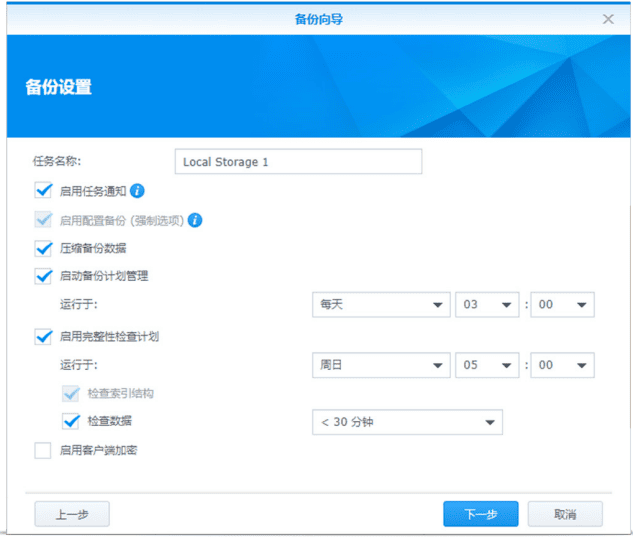 设置备份排程,有效运用带宽(将NAS 数据与设置备份到其他设备)