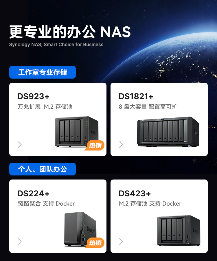 群晖，专业的企业级办公NAS